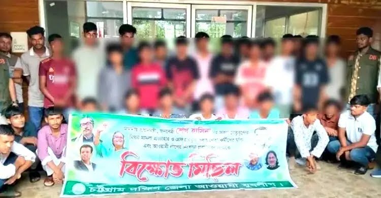 চট্টগ্রামে যুবলীগের মিছিলের প্রস্তুতিকালে আটক ৩০