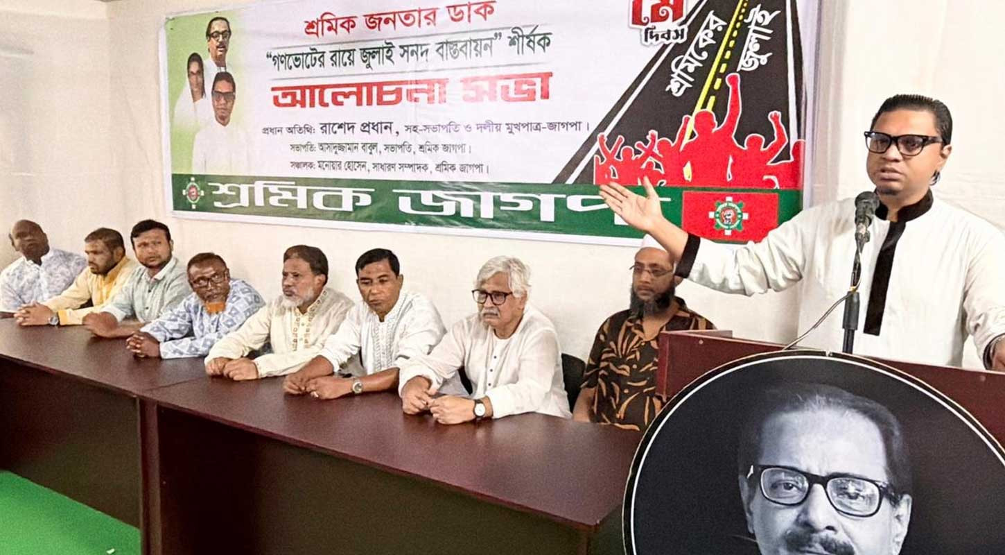 ‘একাত্তরের চেতনা’ বিক্রি করছে বিএনপি—রাশেদ প্রধানের মন্তব্য