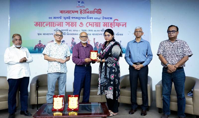 বাংলাদেশ ইউনিভার্সিটিতে জুলাই গণ-অভ্যুত্থান দিবস উপলক্ষে আলোচনাসভা অনুষ্ঠিত