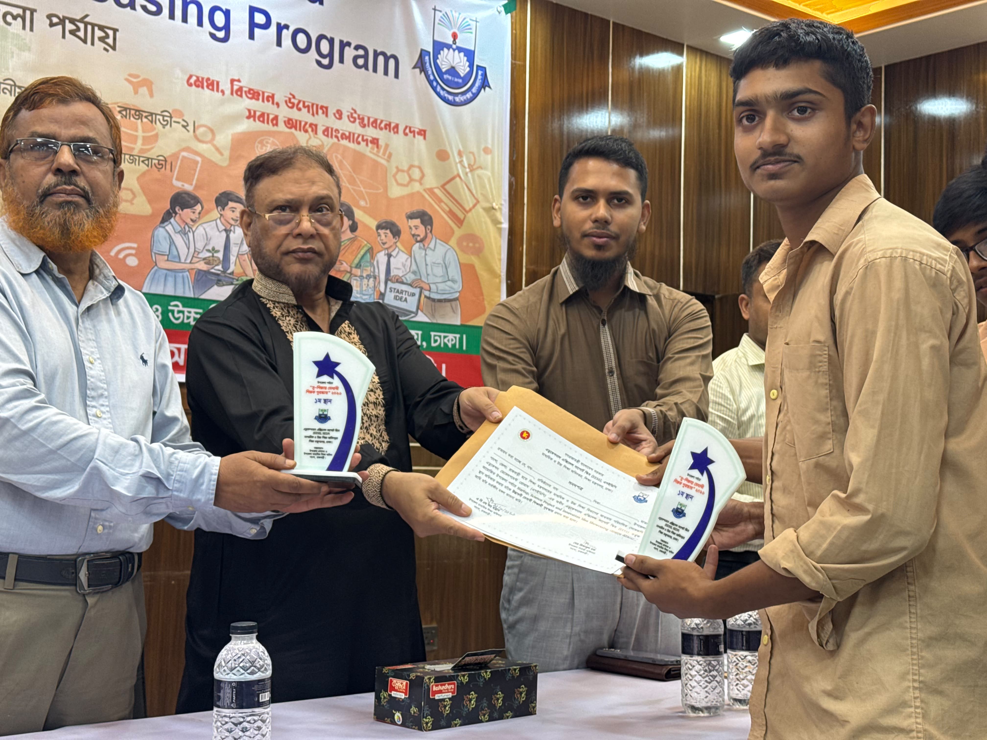 পাংশা উপজেলা পরিষদে স্টার্টআপ, সাইন্স প্রজেক্ট ও ইনোভেশন আইডিয়া শোকেজ অনুষ্ঠিত
