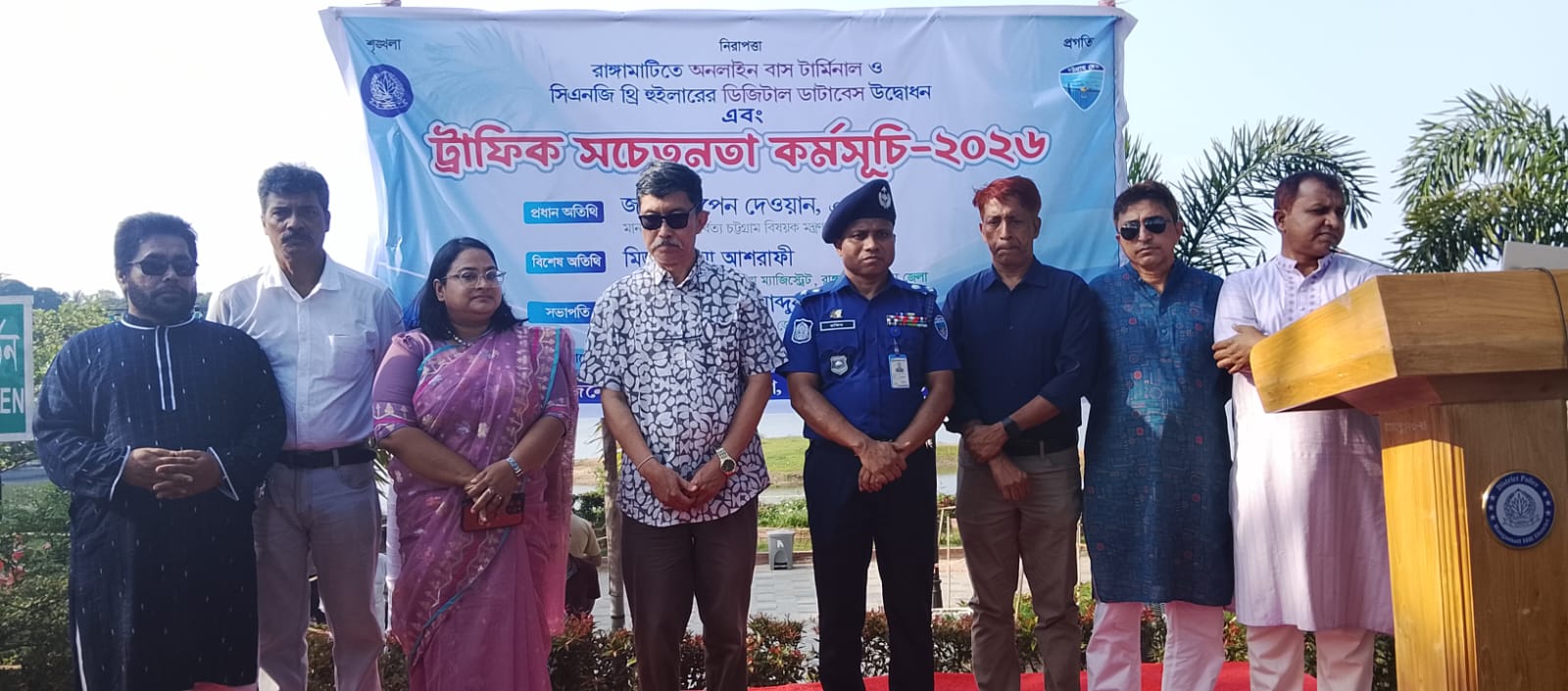 রাঙামাটিতে ট্রাফিক ব্যবস্থাপনায় ডিজিটাল উদ্যোগ: অনলাইন বাস টার্মিনাল ও সিএনজি চালকদের ডিজিটাল ডাটাবেস কার্যক্রমের উদ্বোধন