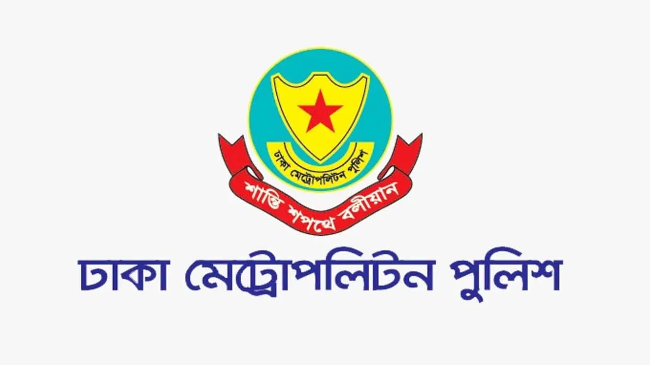 রাজধানীতে ডিএমপির অভিযানে ২৪ ঘণ্টায় গ্রেপ্তার ৫৫৪