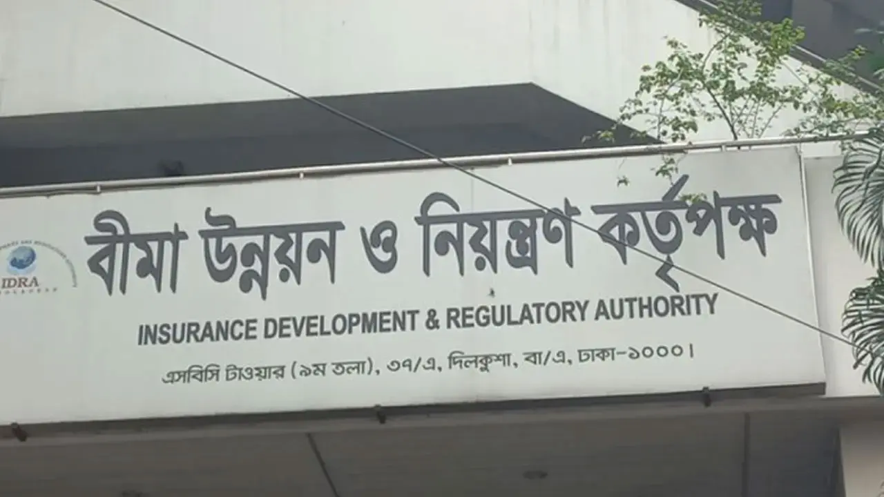 বিমা খাতে আস্থা ফেরানোর উদ্যোগ