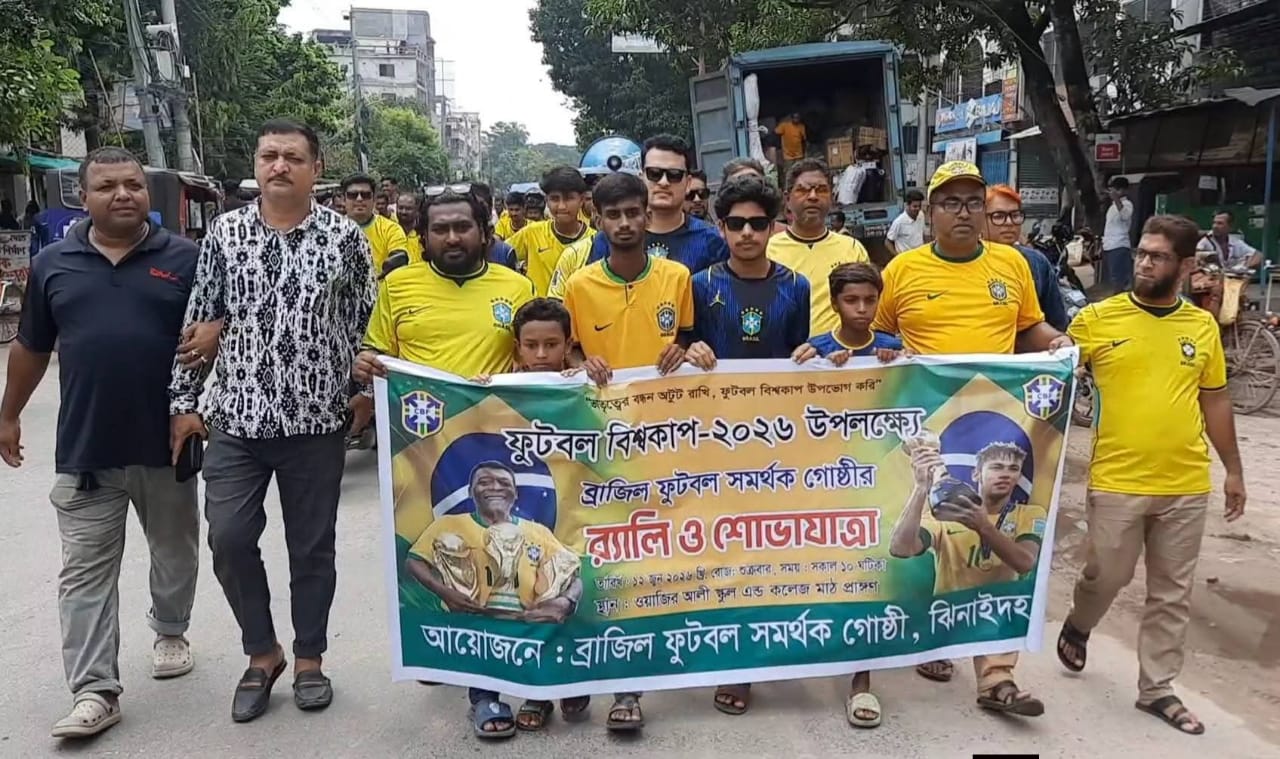 ব্রাজিল সমর্থকদের বর্ণাঢ্য র‍্যালিতে ফুটবল উন্মাদনা