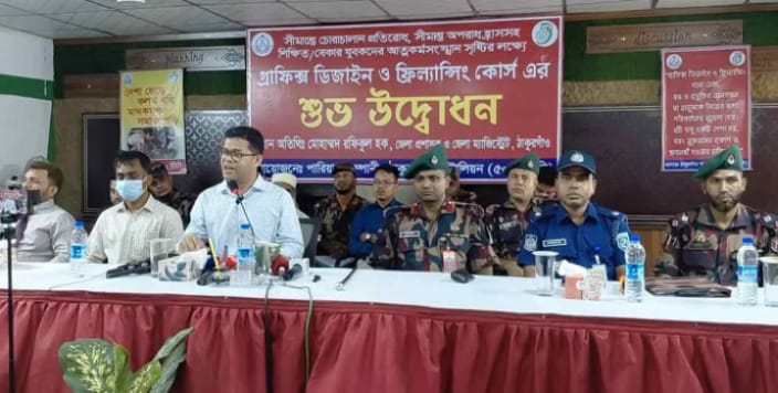 ঠাকুরগাঁও সীমান্তে বিজিবির ফ্রিল্যান্সিং প্রশিক্ষণ, লক্ষ্য চোরা চালান রোধ