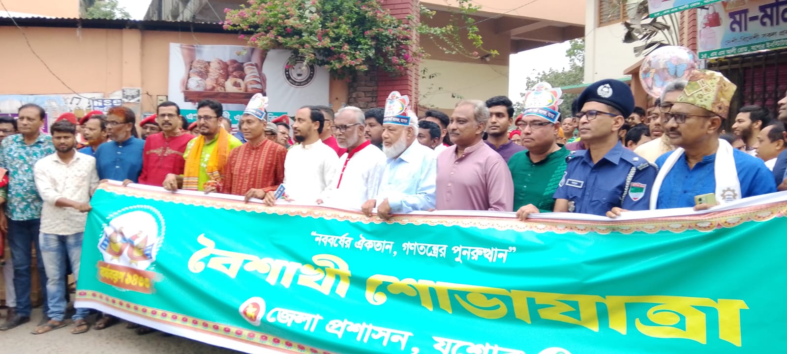 যশোরে বর্ণাঢ্য আনন্দ শোভাযাত্রায় বাংলা নববর্ষ ১৪৩৩ উদযাপন
