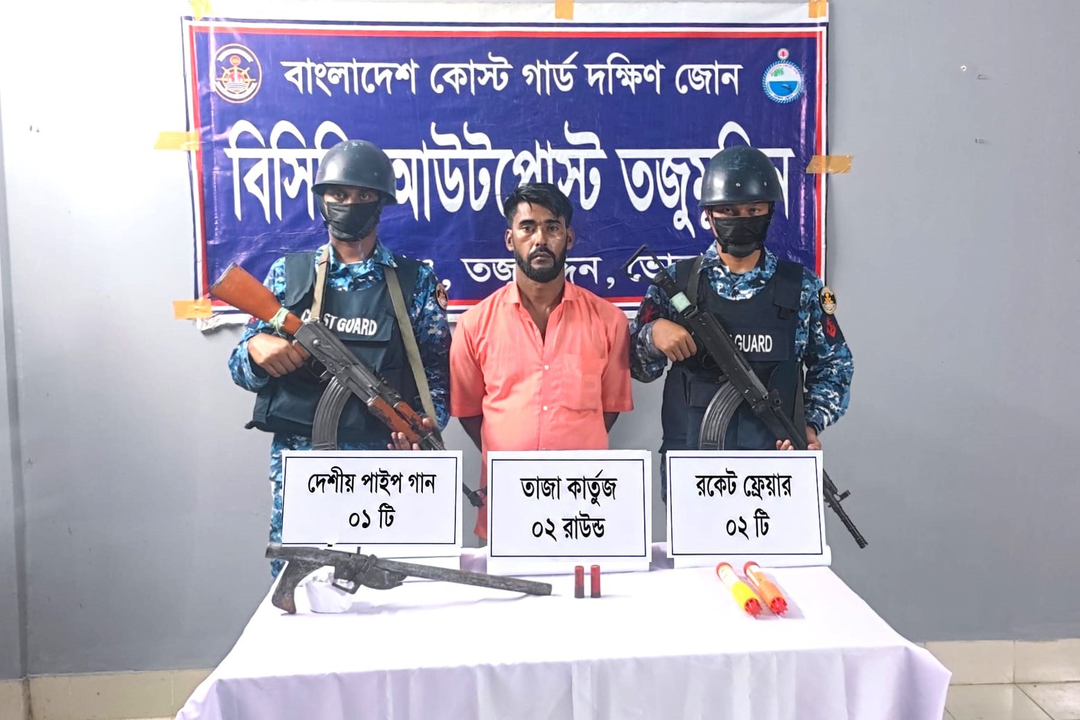 ভোলার তজুমদ্দিনে দেশীয় অস্ত্র সহ একজনকে আটক করেছে কোস্ট গার্ড