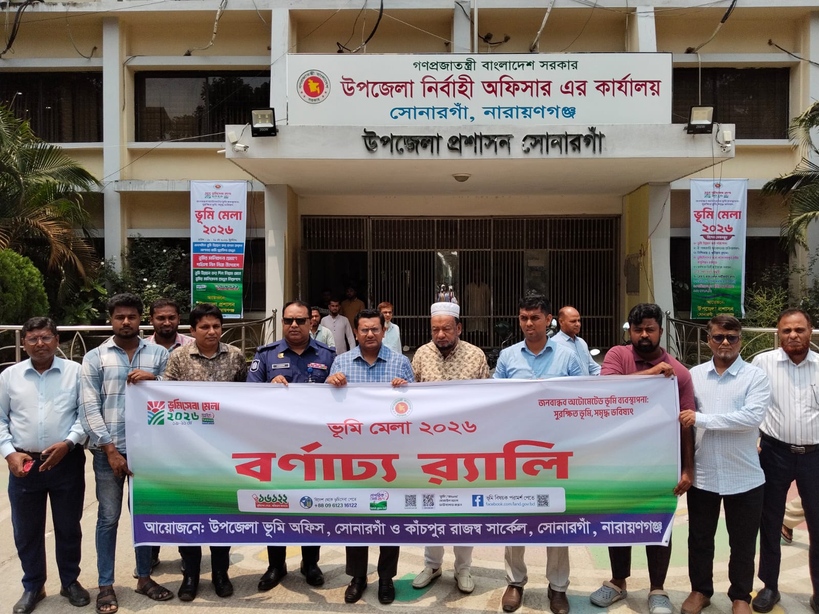 সোনারগাঁয়ে ভূমিসেবা মেলার উদ্বোধন