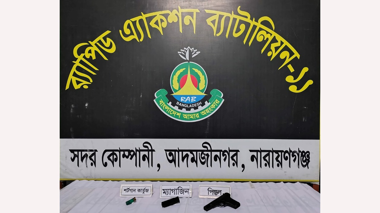 নারায়ণগঞ্জে পরিত্যক্ত অবস্থায় গণঅভ্যুত্থানে থানা থেকে লুট হওয়া পিস্তল ও গুলি উদ্ধার