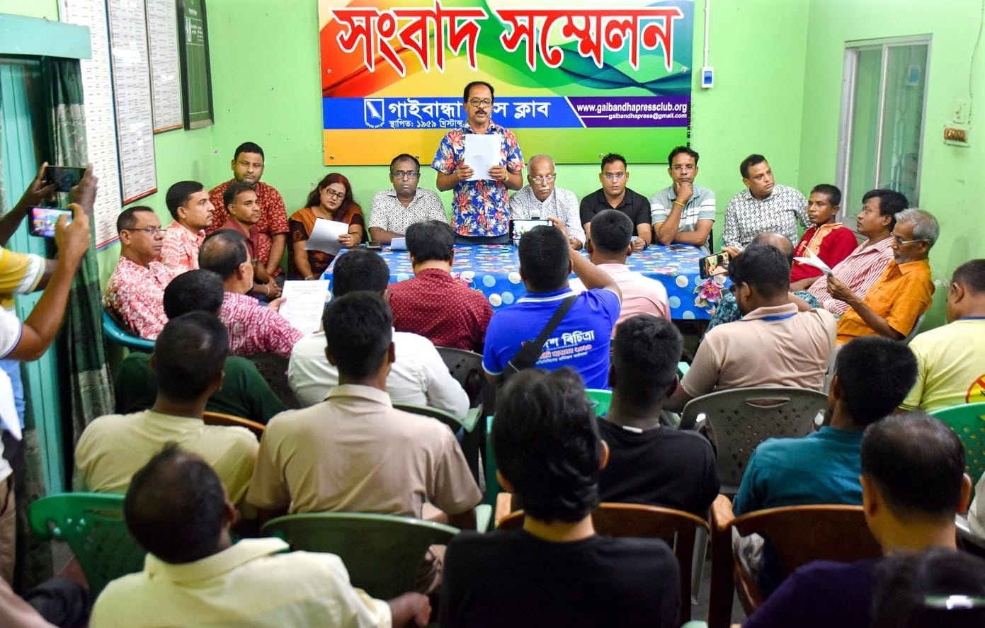 গাইবান্ধায় হরিদাস চন্দ্র তরণী দাসের ঔদ্ধত্যপূর্ণ বক্তব্য ও আচরণের প্রতিবাদে সংবাদ সম্মেলন