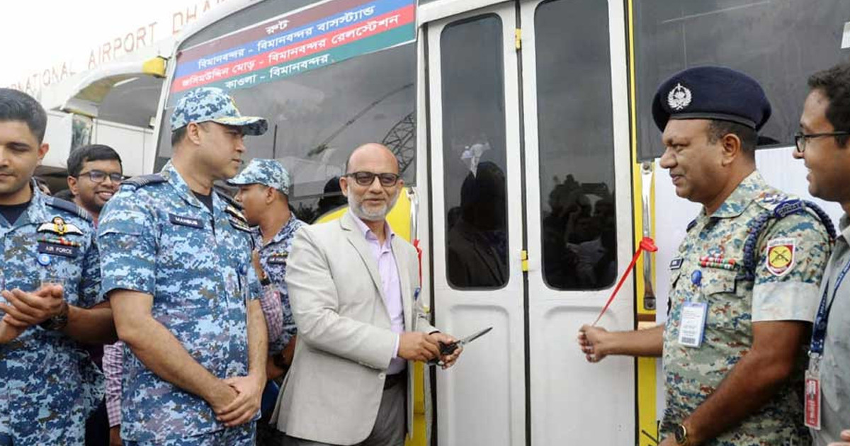 বিমানবন্দরে যাত্রীদের জন্য বিনামূল্যে ফ্রি শাটল বাস চালু
