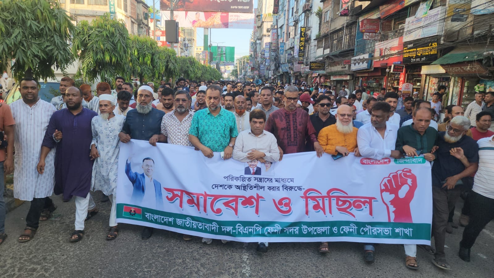 ফেনীতে বিএনপির বিক্ষোভ মিছিল-সমাবেশ, ঐক্যবদ্ধভাবে নৈরাজ্য প্রতিহত করার ঘোষণা