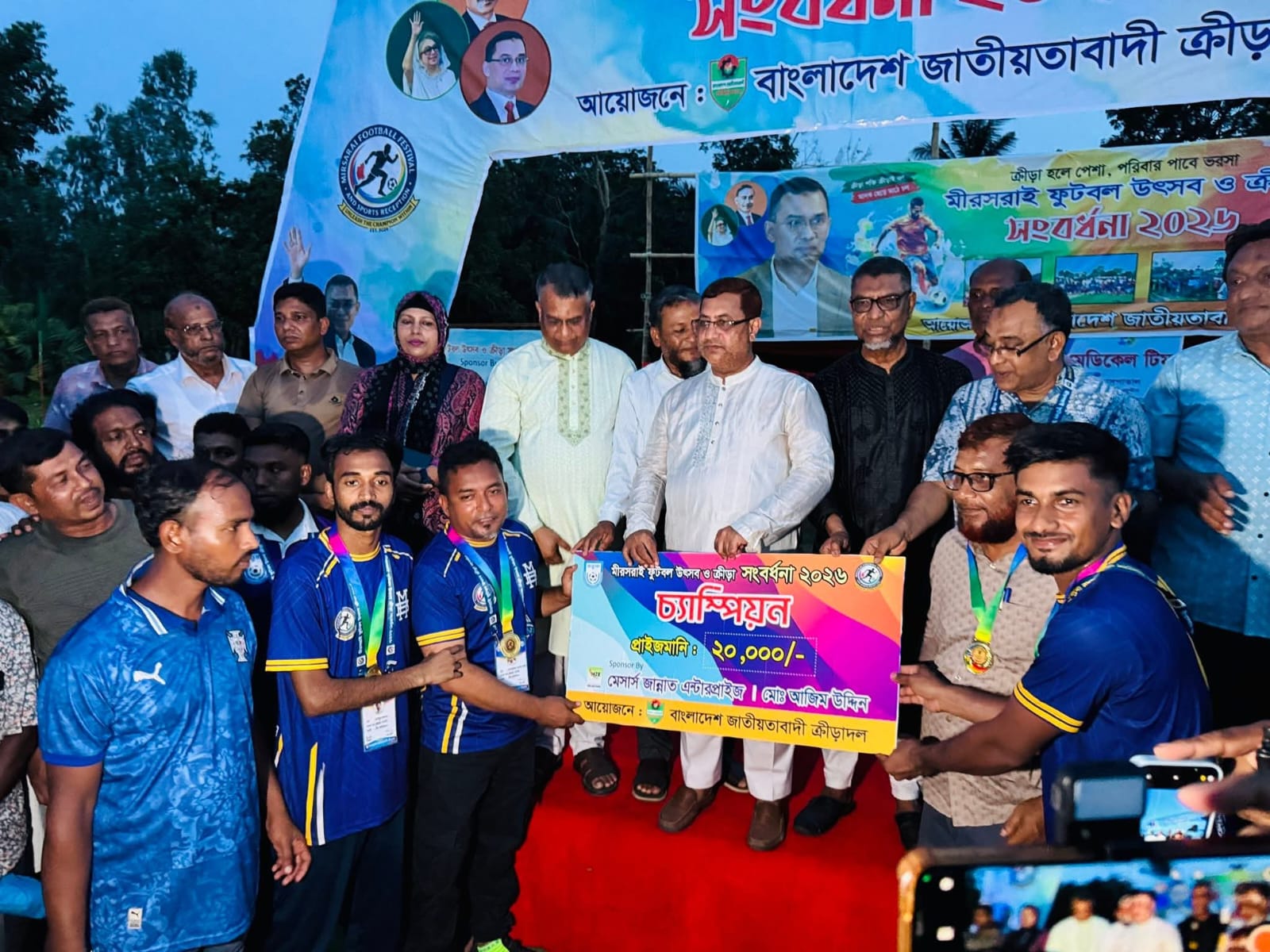 মীরসরাইয়ে জাতীয়তাবাদী ক্রীড়া দল আয়োজিত ফুটবল উৎসব ও সংবর্ধনা অনুষ্ঠান সম্পন্ন