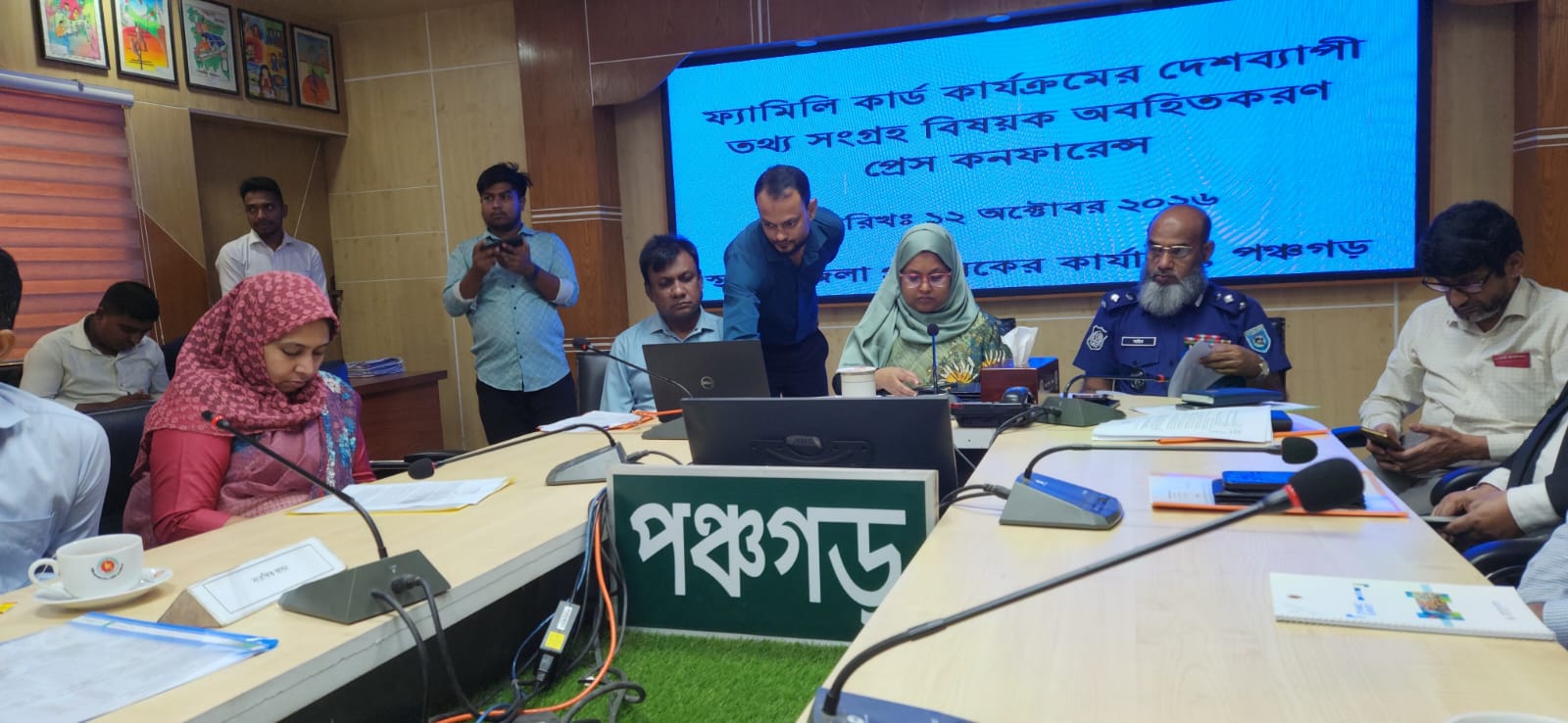 পঞ্চগড়ে ফ্যামিলি কার্ডের তথ্য সংগ্রহ কার্যক্রমে অবহিত করন সভা