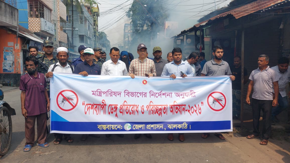 ঝালকাঠিতে ডেঙ্গু প্রতিরোধে পরিচ্ছন্নতা অভিযান