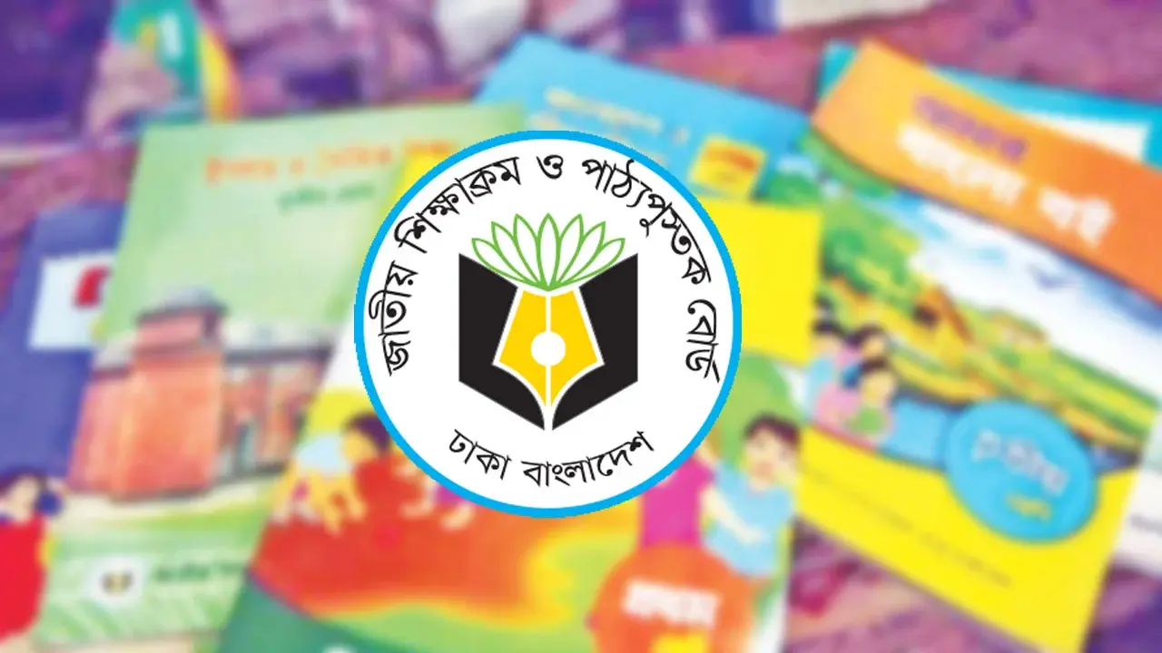 ২০২৭ শিক্ষাবর্ষের জন্য ৩০ কোটি ৯২ লাখ বই ছাপাবে এনসিটিবি