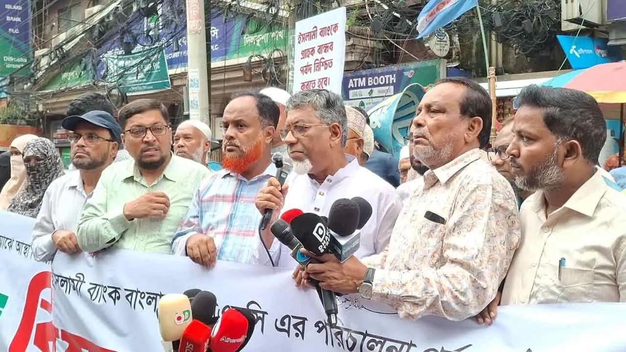 গ্রহণযোগ্য পর্ষদ ছাড়া ইসলামী ব্যাংকে পূর্ণ আস্থা ফিরবে না : গ্রাহক ফোরাম