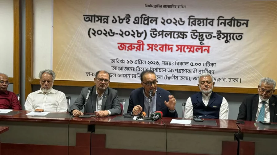 রিহ্যাব নির্বাচন ঘিরে কমিশনের বিরুদ্ধে স্বেচ্ছাচারিতার অভিযোগ