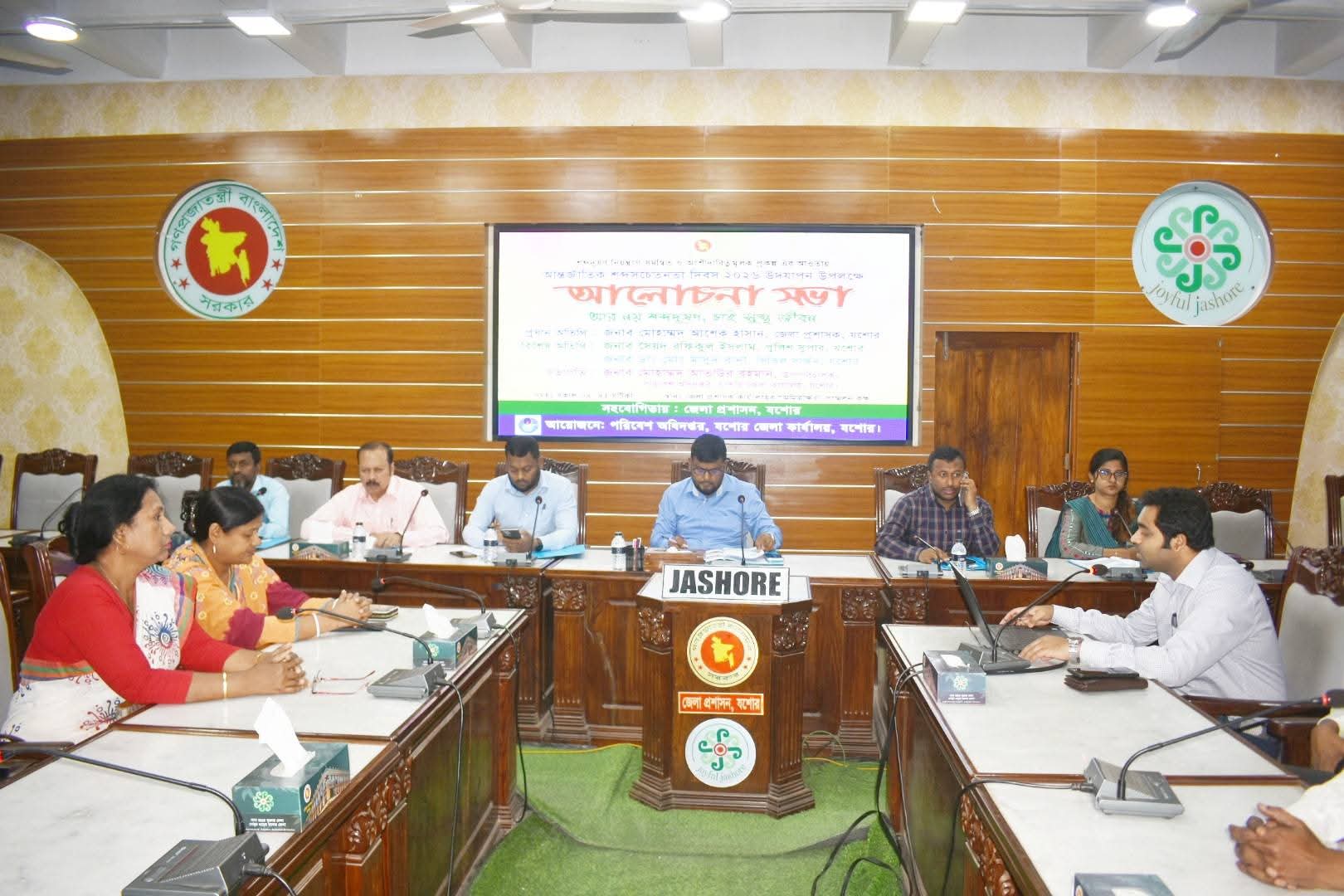 যশোরে আন্তর্জাতিক শব্দ সচেতনতা দিবস উপলক্ষে আলোচনা সভা অনুষ্ঠিত