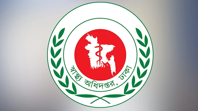 ঈদের ছুটিতে সেবা নিশ্চিতে হাসপাতালগুলোর জন্য স্বাস্থ্য অধিদপ্তরের ১৬ নির্দেশনা