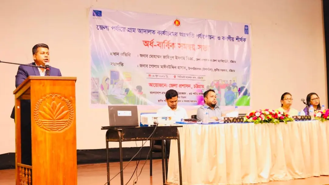 গ্রাম আদালতকে জন-আস্থার কেন্দ্র হিসেবে গড়ে তুলতে হবে : ডিসি জাহিদ