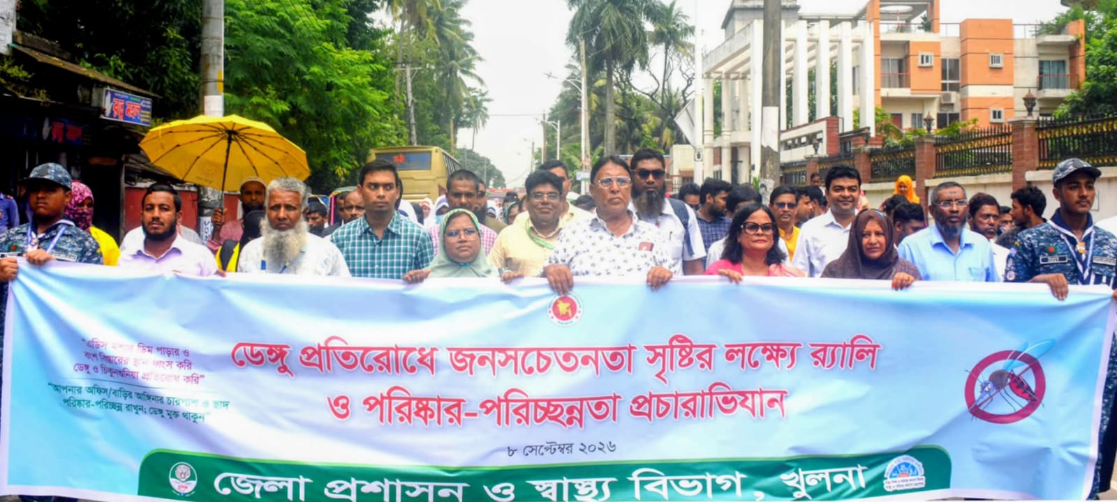 ডেঙ্গু প্রতিরোধে জনসচেতনতা সৃষ্টির লক্ষ্যে খুলনায় শোভাযাত্রা