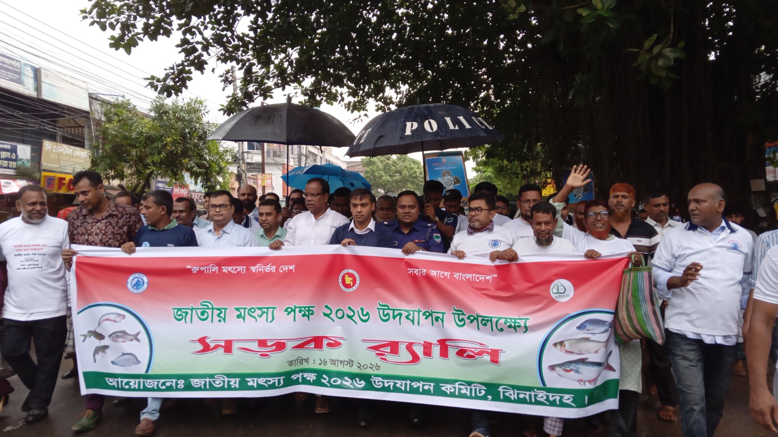 ঝিনাইদহে জাতীয় মৎস্য পক্ষ শুরু