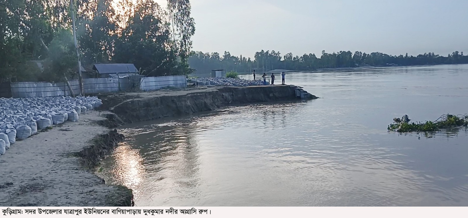 কুড়িগ্রামে দুধকুমার নদীর ভাঙন আতঙ্কে দিশেহারা তিন শতাধিক পরিবার