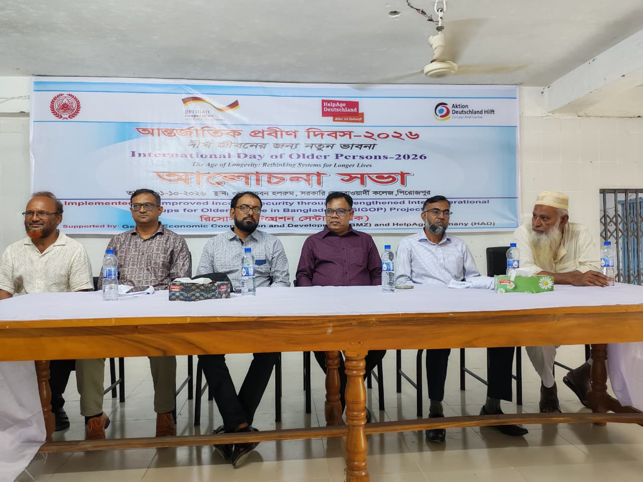 পিরোজপুরে রিকের আয়োজনে আন্তর্জাতিক প্রবীণ দিবস পালন