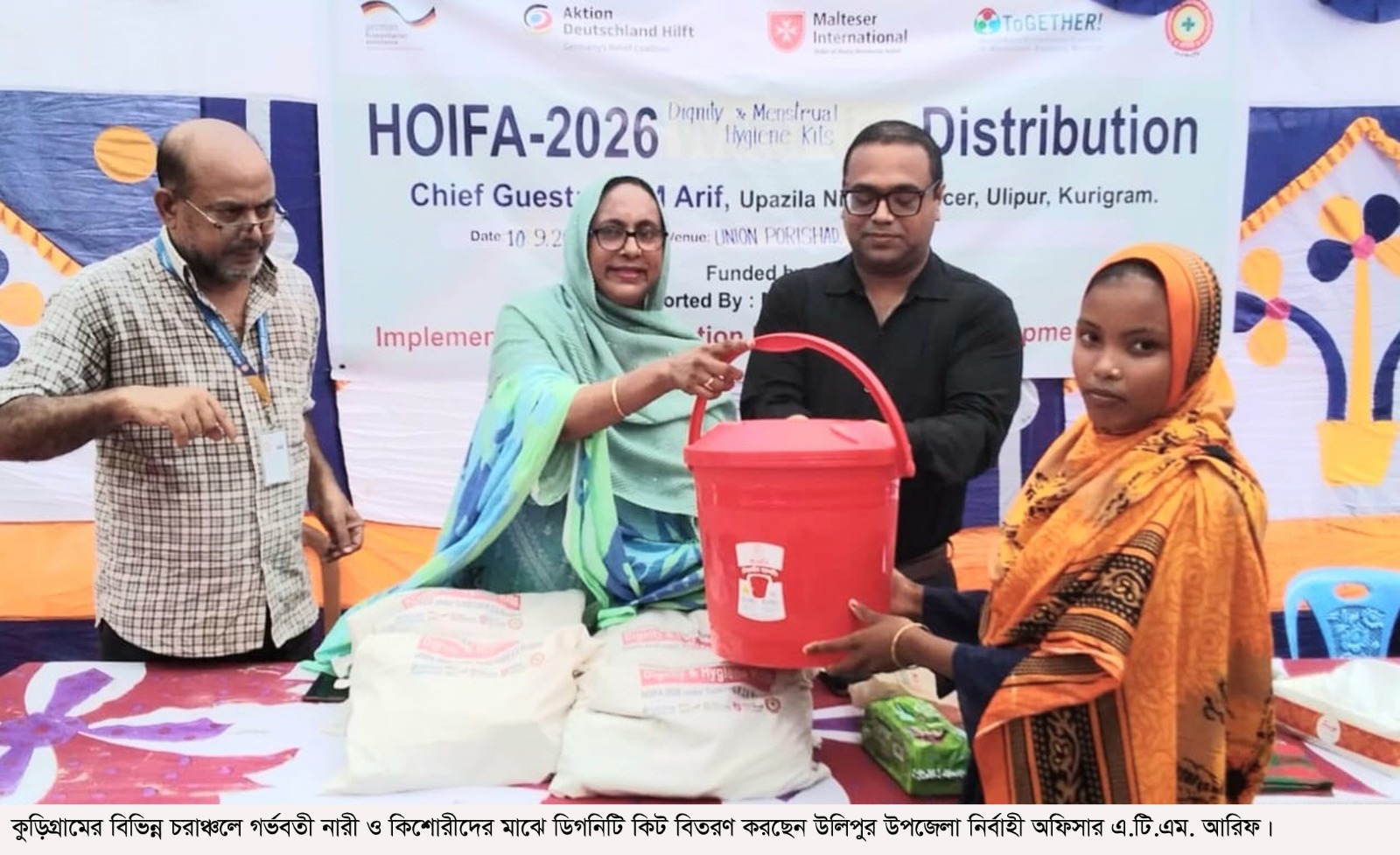 কুড়িগ্রামে চরাঞ্চলের নারী ও কিশোরীরা পেল ডিগনিটি কিট