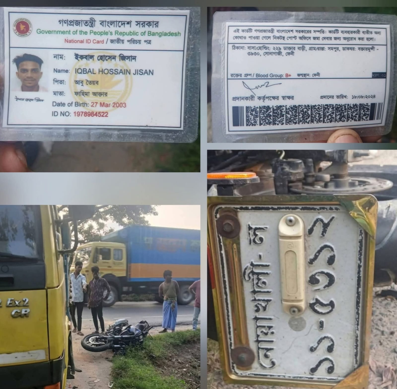 ফেনীর মুহুরীগঞ্জে মোটরসাইকেল দূর্ঘটনায় ২ বন্ধু  নিহত
