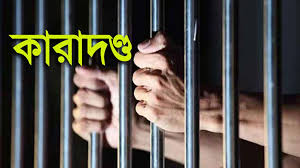 বাগেরহাটে মাদকবিরোধী অভিযানে ৪ মাদকাসক্তকে কারাদণ্ড ও জরিমানা