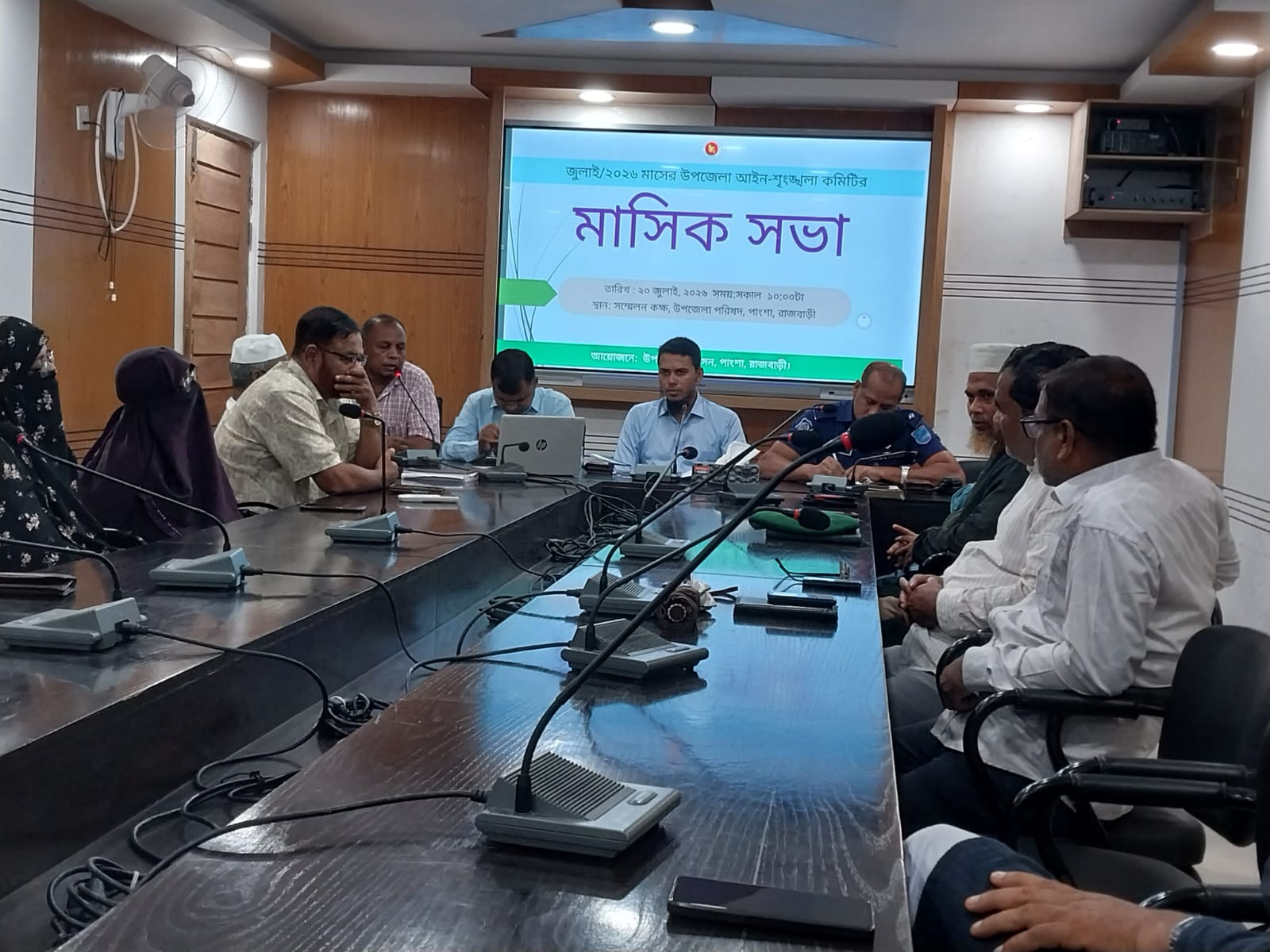 পাংশা উপজেলা আইন-শৃঙ্খলা কমিটির মাসিক সভা অনুষ্ঠিত