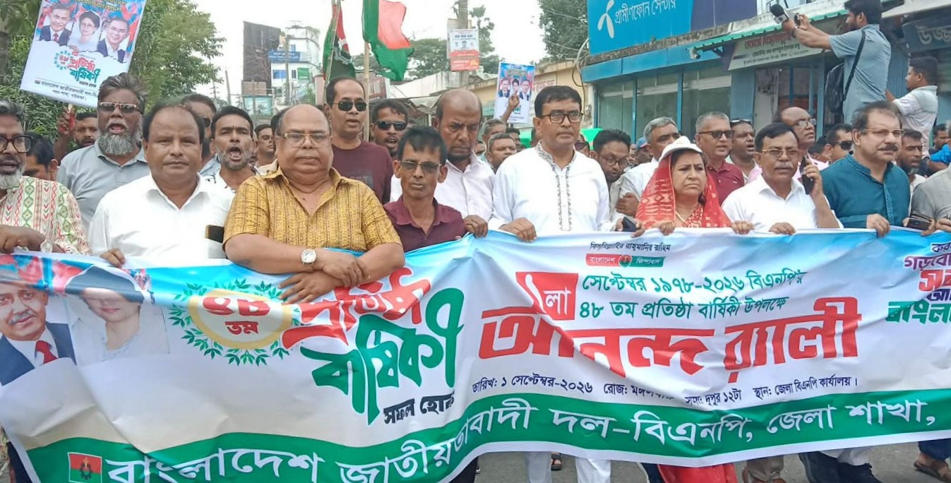 গাইবান্ধায় বিএনপির প্রতিষ্ঠা বার্ষিকী পালিত