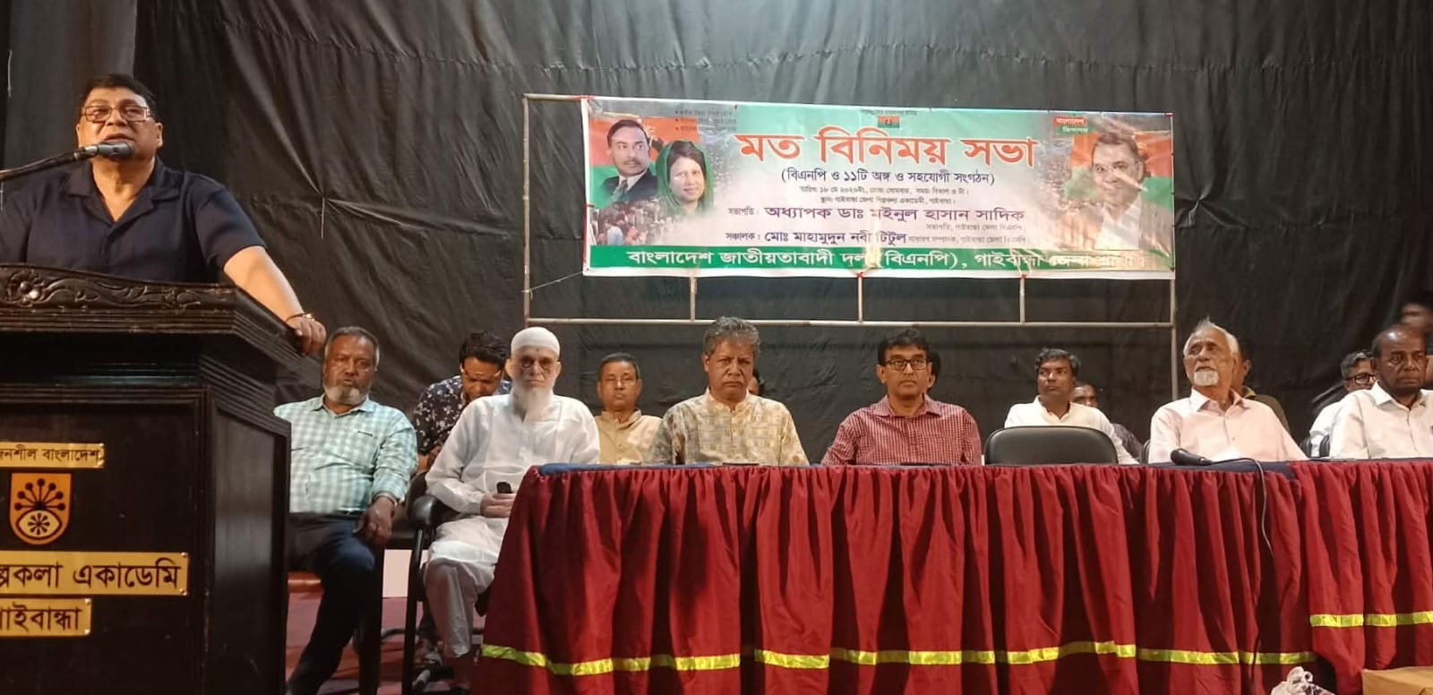 গাইবান্ধায় বিএনপি, ১১টি অঙ্গ ও সহযোগী সংগঠনের মতবিনিময় সভা