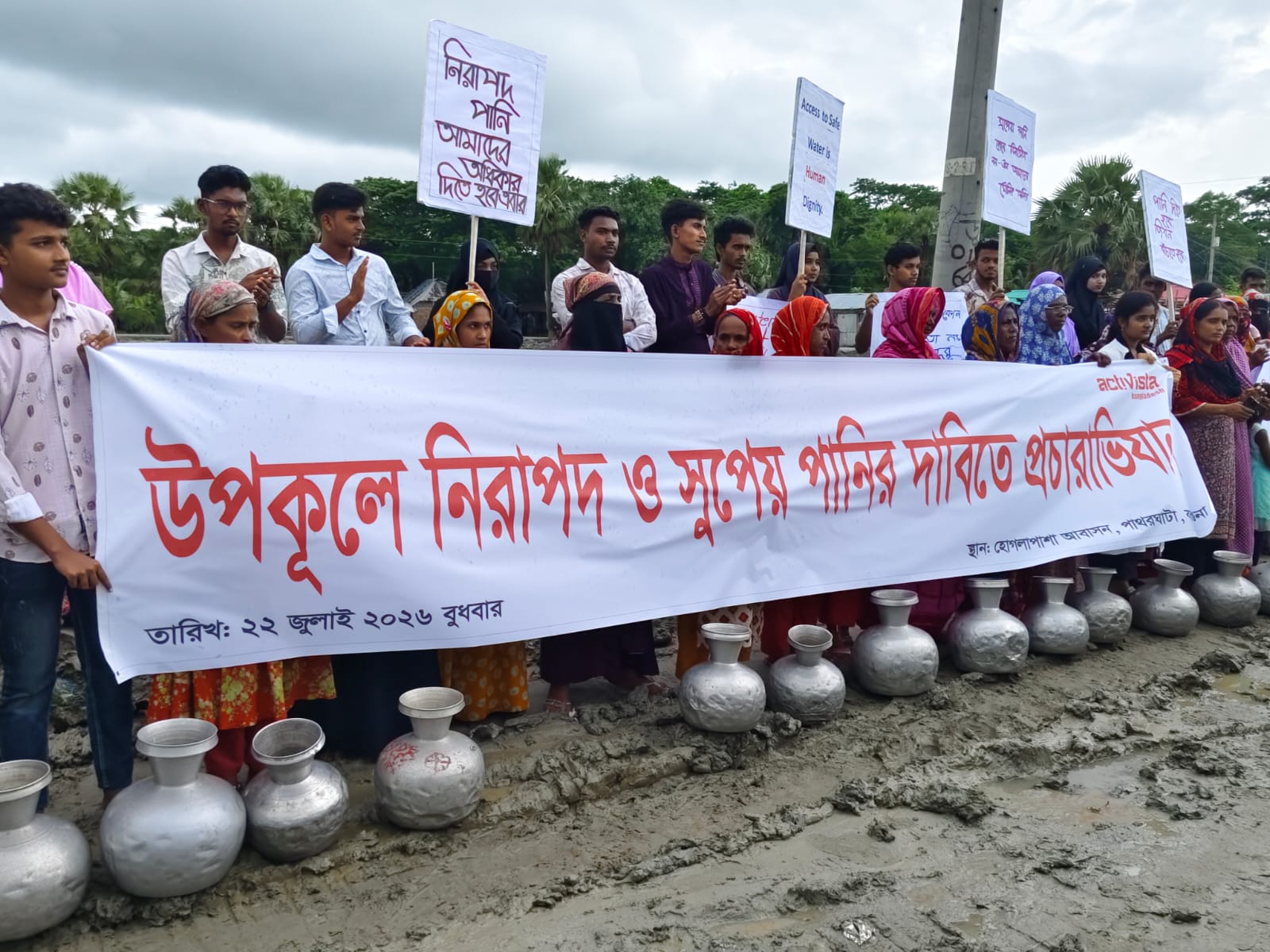 নিরাপদ পানির জন্য খালি কলসি নিয়ে দুই শতাধিক মানুষের প্রচারাভিযান