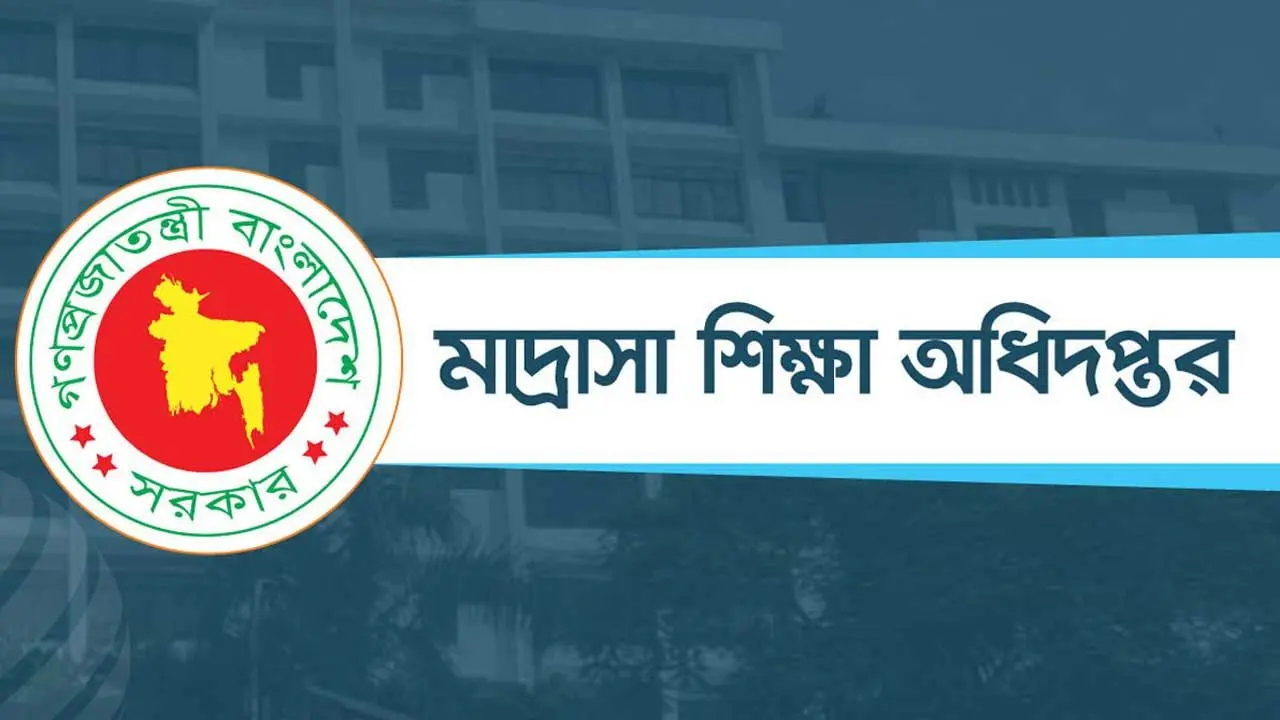 মাদ্রাসায় অনিয়ম-জালিয়াতি : ১০ শিক্ষক-কর্মকর্তাকে শোকজ