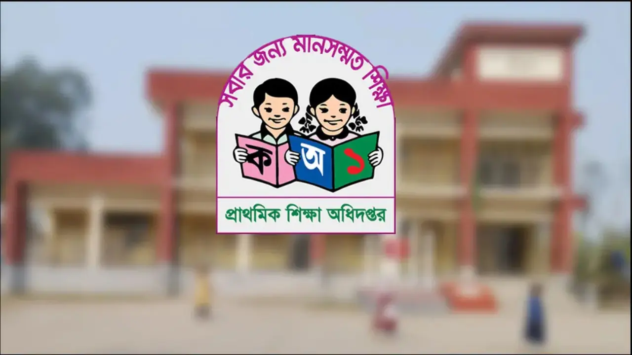ঝুঁকিপূর্ণ প্রাথমিক বিদ্যালয় চিহ্নিত করতে তথ্য চেয়েছে সরকার