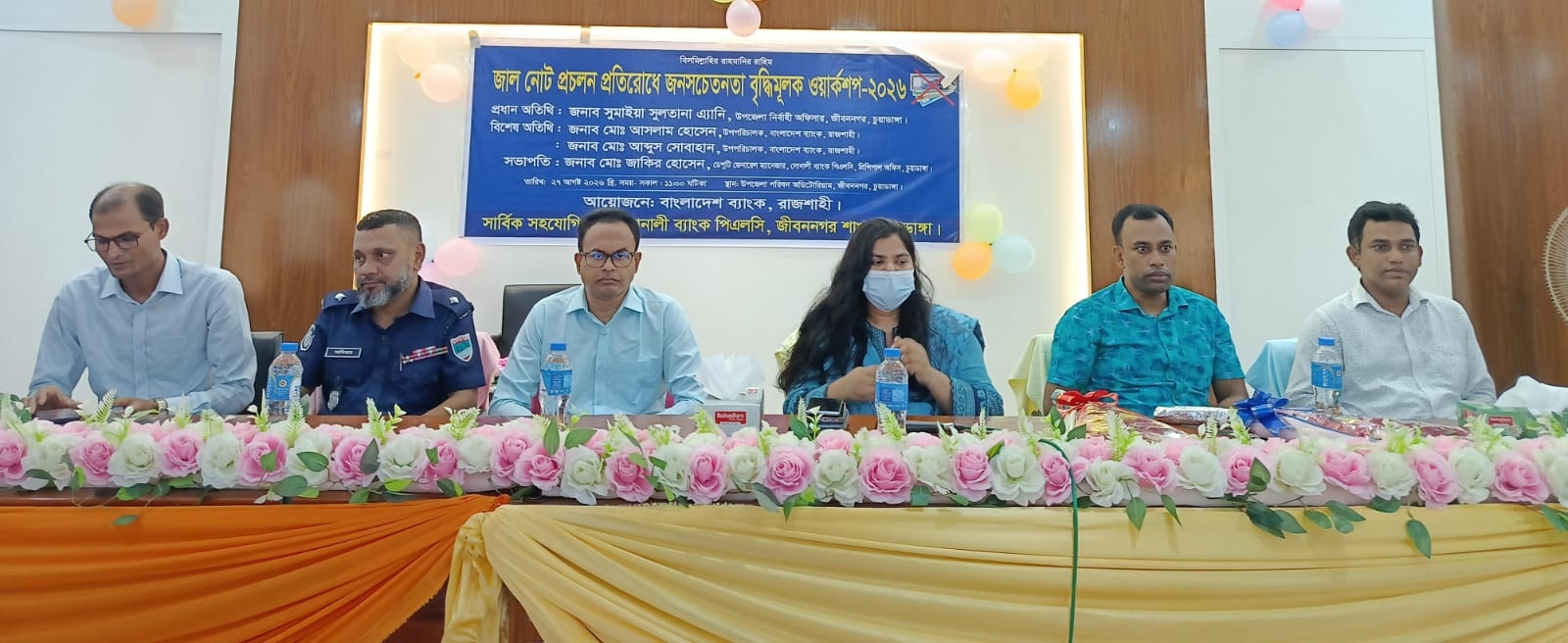 জীবননগরে জাল টাকার নোট প্রচলন প্রতিরোধে জনসচেতনতা বৃদ্ধি করতে ওয়ার্কশপ