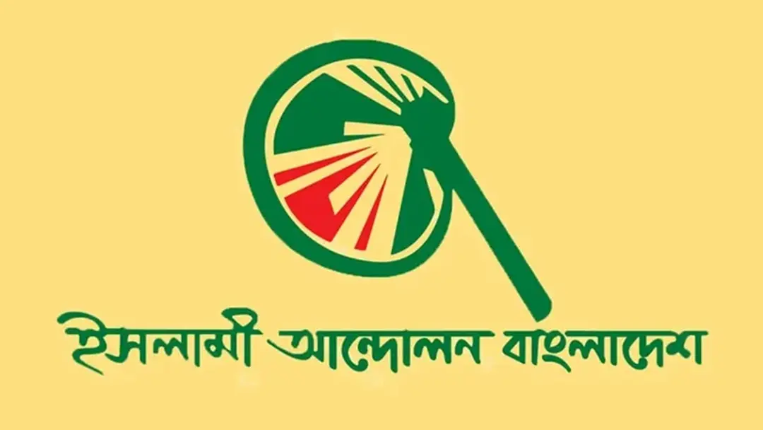 বাস দুর্ঘটনায় কারো অবহেলা ছিল কিনা খতিয়ে দেখতে হবে : ইসলামী আন্দোলন