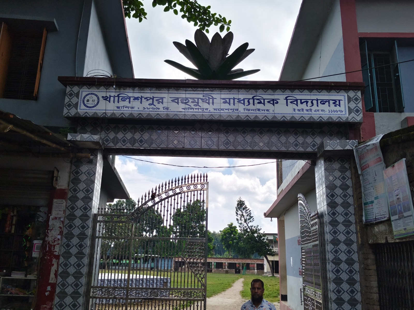 ঝুঁকিপূর্ণ ভবনে পাঠদান বন্ধ, খালিশপুর বিদ্যালয়ে শ্রেণিকক্ষ সংকট