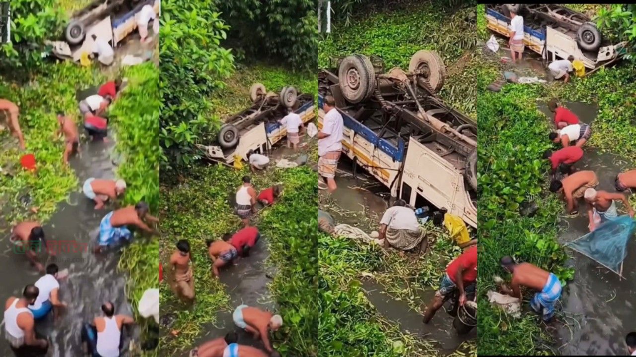 ফেনীতে পিকআপ খালে উল্টে পড়তেই মাছ ধরায় ব্যস্ত স্থানীয়রা, নিজ চেষ্টায় প্রাণে বাঁচলেন চালক
