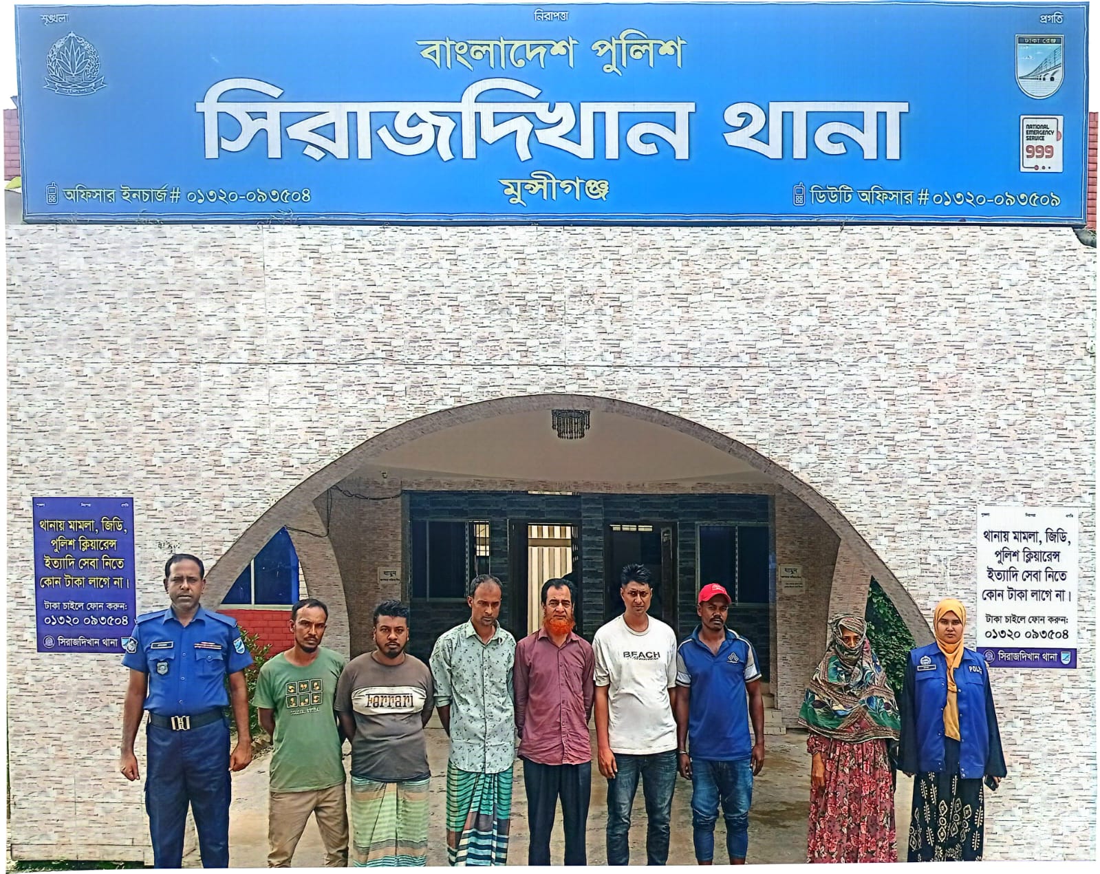 সিরাজদিখান থানা পুলিশের বিশেষ অভিযানে বিভিন্ন মামলার ৭ আসামি গ্রেফতার