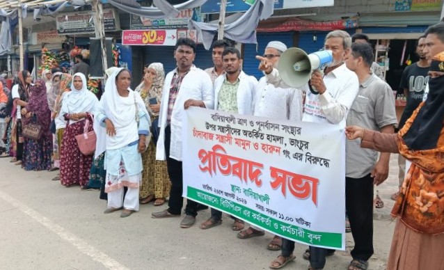 গাইবান্ধায় ত্রাণ ও পূর্ণবাসন সংস্থায় হামলা ও ভাঙচুরের প্রতিবাদে সমাবেশ ও মানববন্ধন পালিত