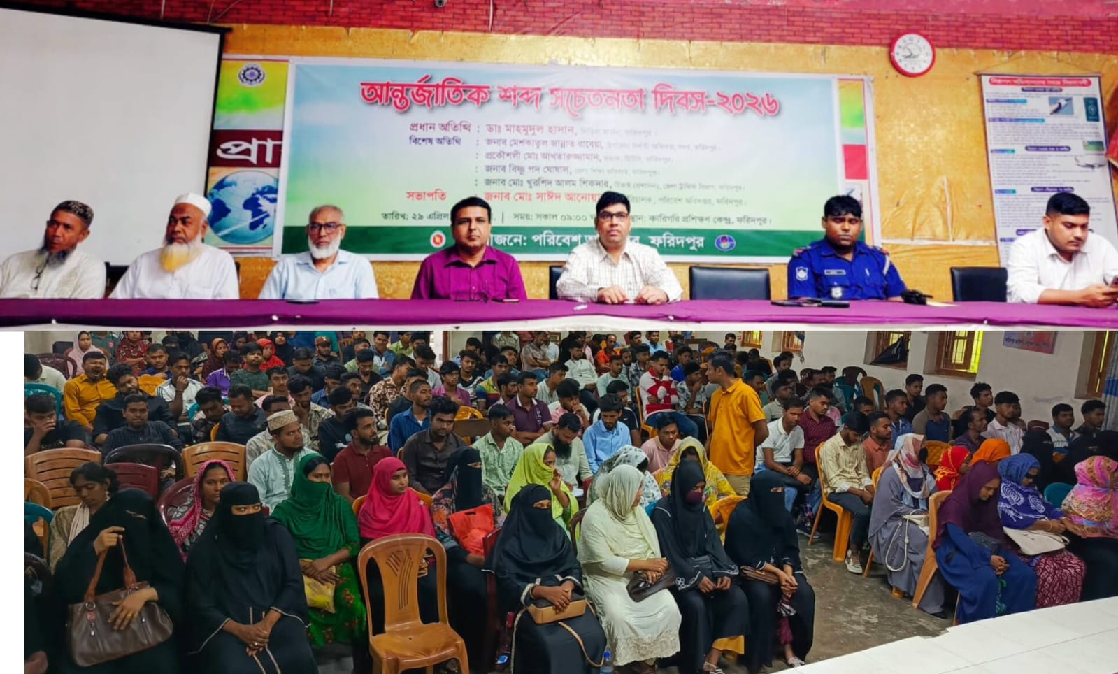 ফরিদপুরে আন্তর্জাতিক শব্দ সচেতনতা দিবস পালিত