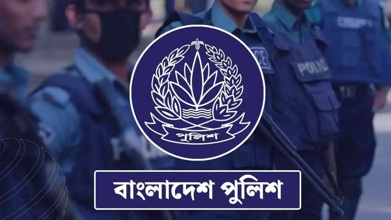 অতিরিক্ত ও সহকারী পুলিশ সুপার পদমর্যাদার ১১ কর্মকর্তা বদলি