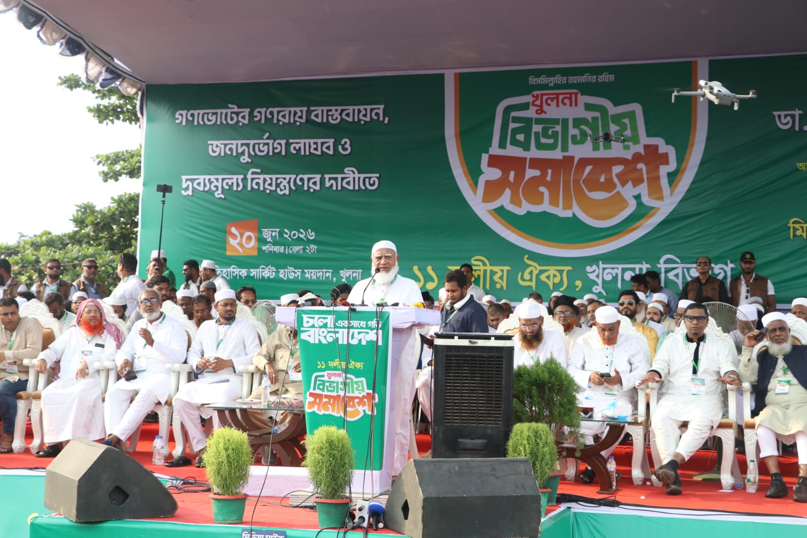 আরেকটি বিপ্লবের জন্য প্রস্তুতির আহ্বান জামায়াত আমীরের