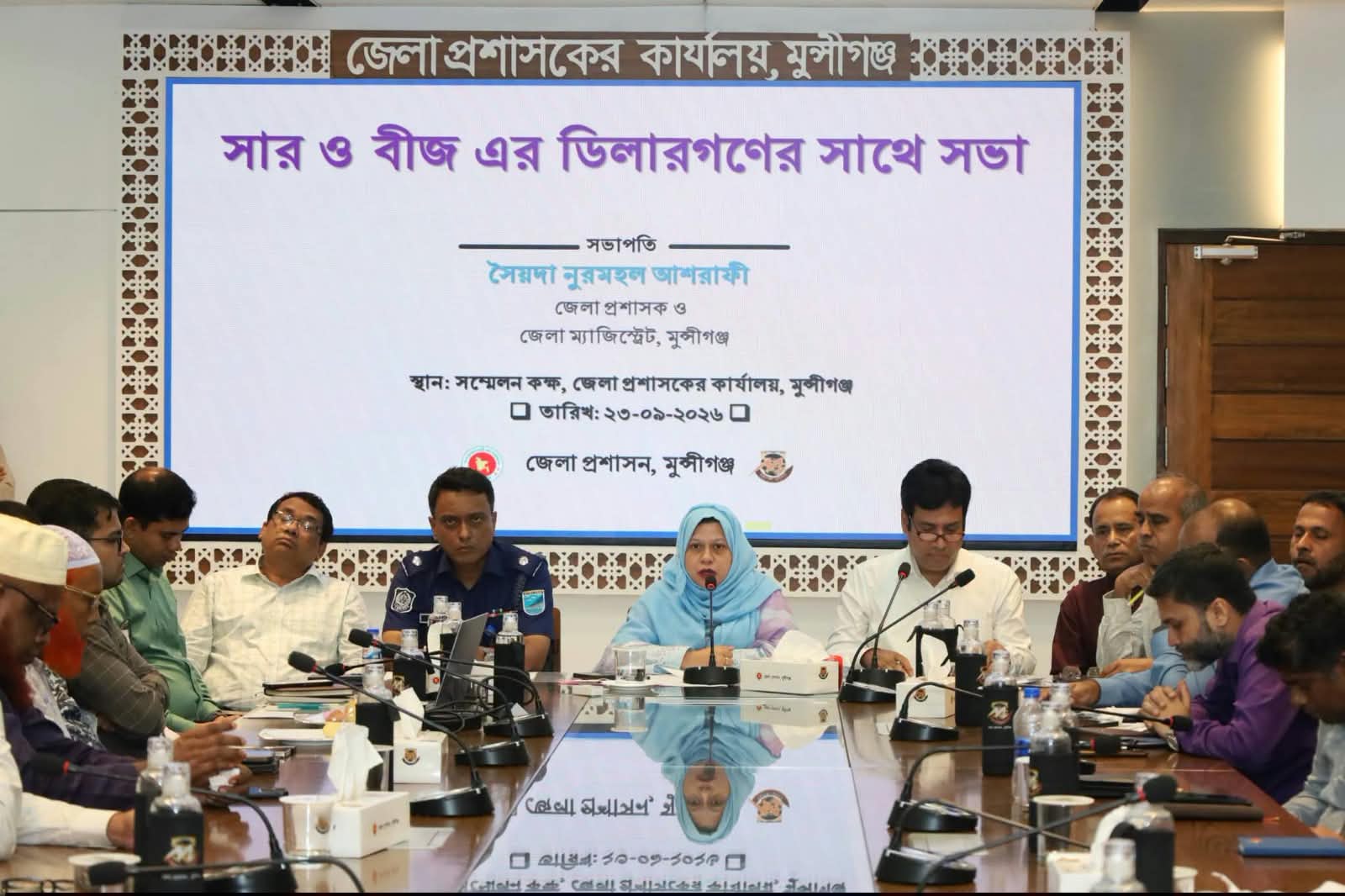 মুন্সীগঞ্জে জেলা সার ও বীজ মনিটরিং কমিটির সভা অনুষ্ঠিত