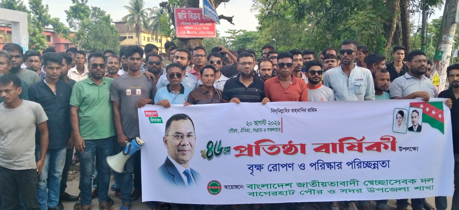 বাগেরহাটে স্বেচ্ছাসেবক দলের প্রতিষ্ঠাবার্ষিকীতে র‍্যালি ও বৃক্ষরোপণ