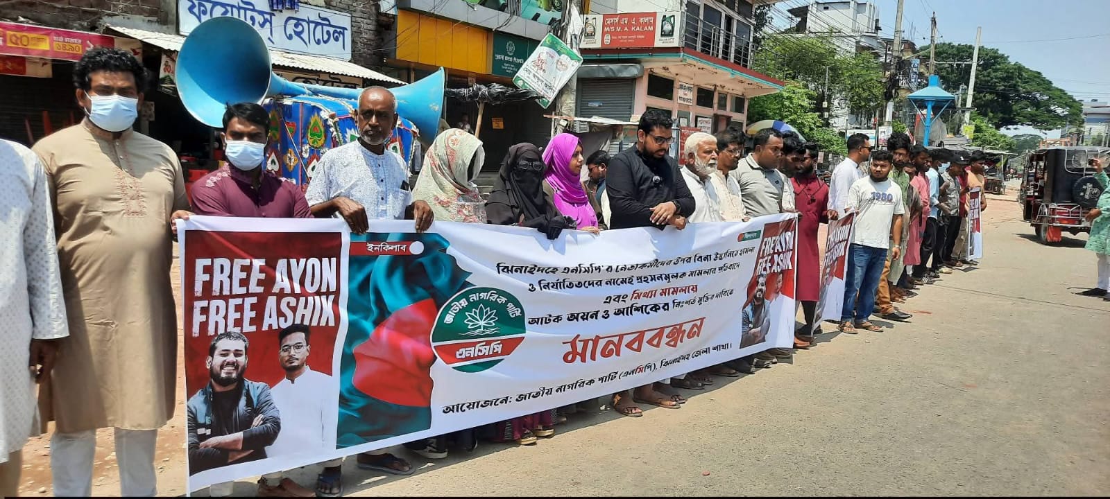ঝিনাইদহে এনসিপির  দুই নেতার মুক্তির দাবিতে মানববন্ধন